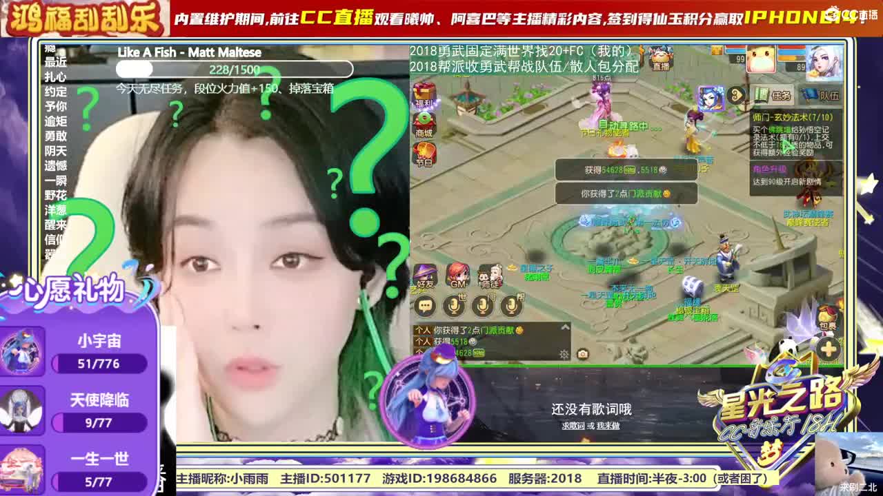 梦幻C声音，直播唱歌中~ 第4段