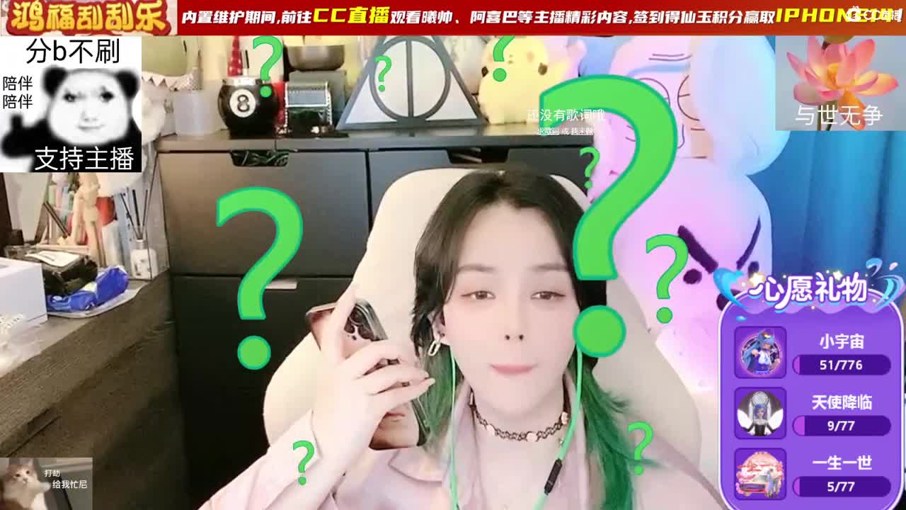 梦幻C声音，直播唱歌中~ 第5段