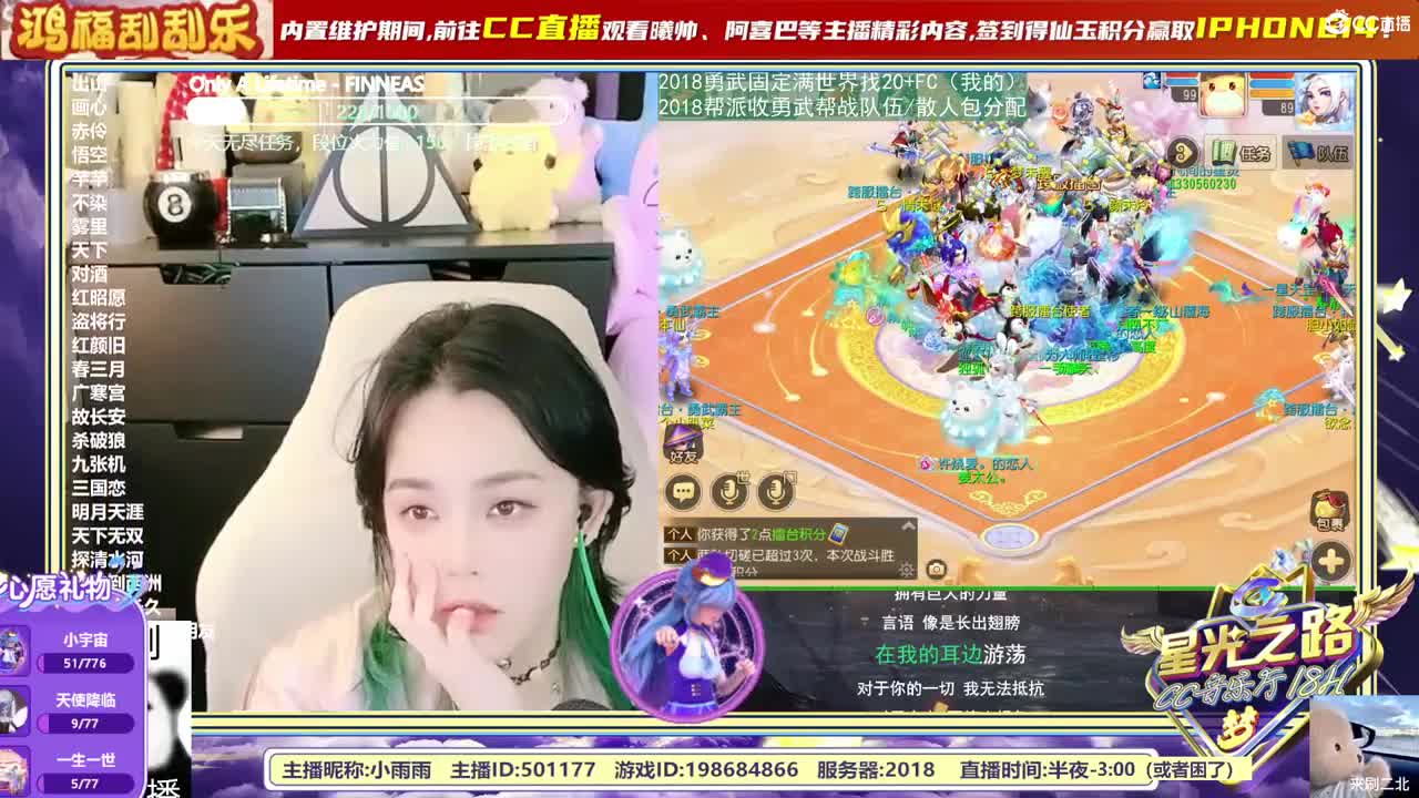 梦幻C声音，直播唱歌中~ 第8段