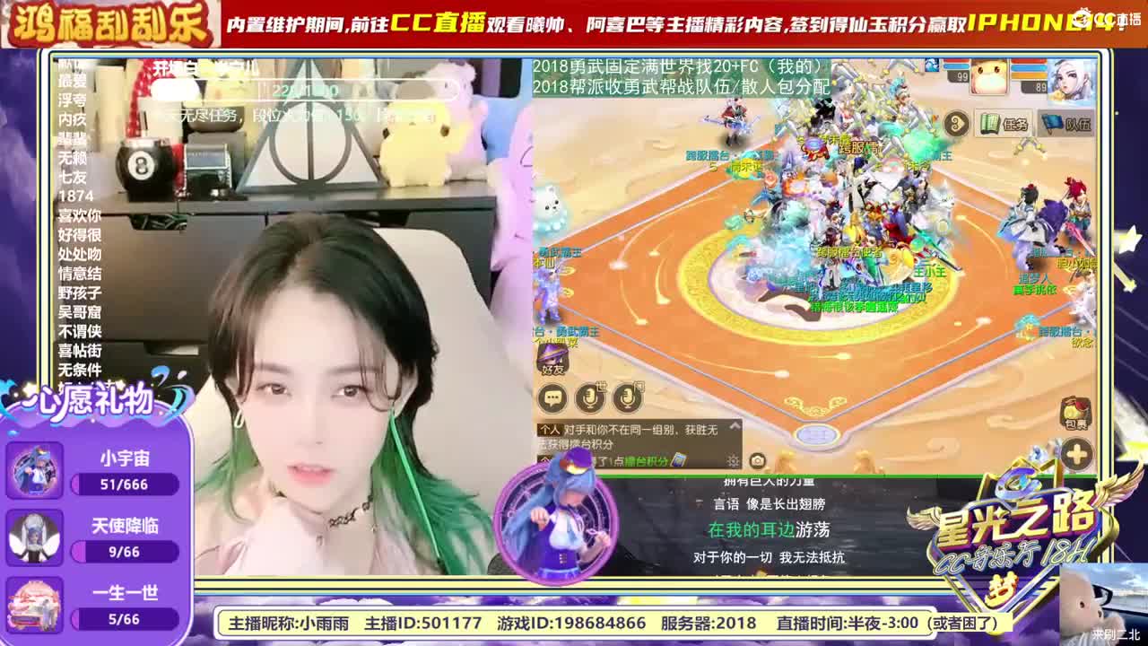 梦幻C声音，直播唱歌中~ 第9段