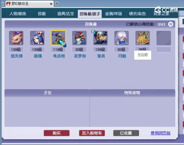 129无底估价