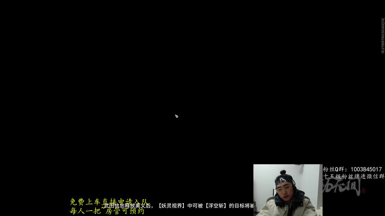 免费上车~预测 第10段