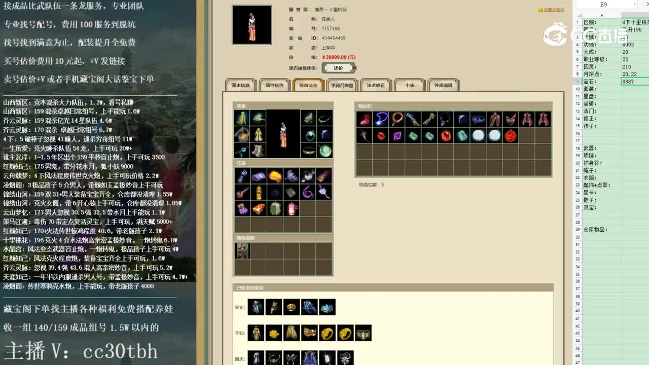 2022-12-11 11-27-51女魔