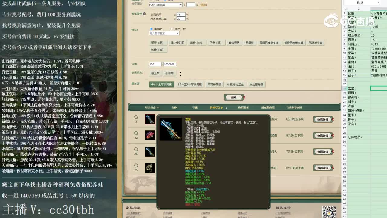 2022-12-11 11-38-17男仙