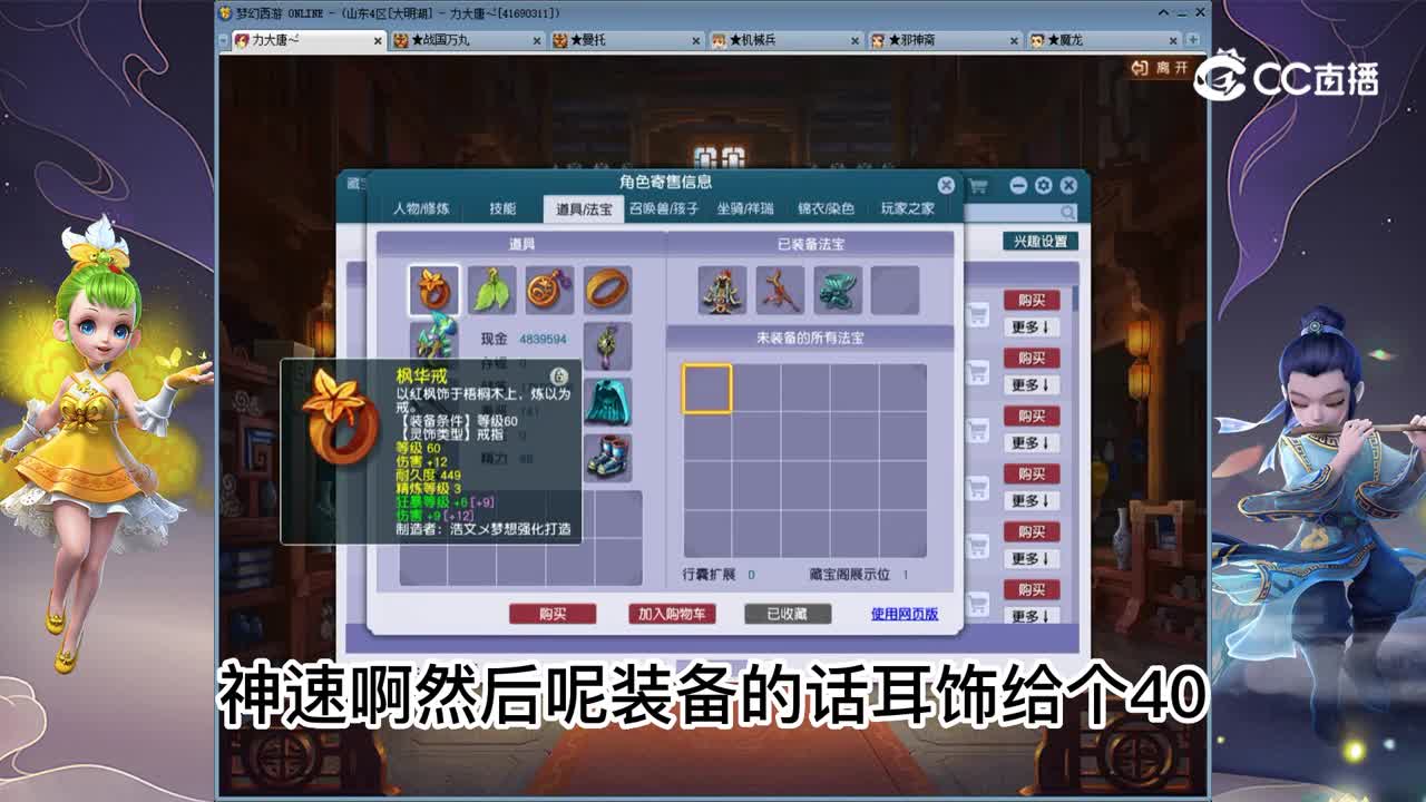 好物鉴宝-69游戏账号估价