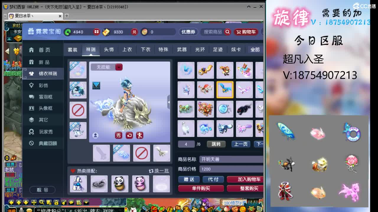 全服接帆板泳圈飞天猪猪神行小驴万物生长烈 第3段