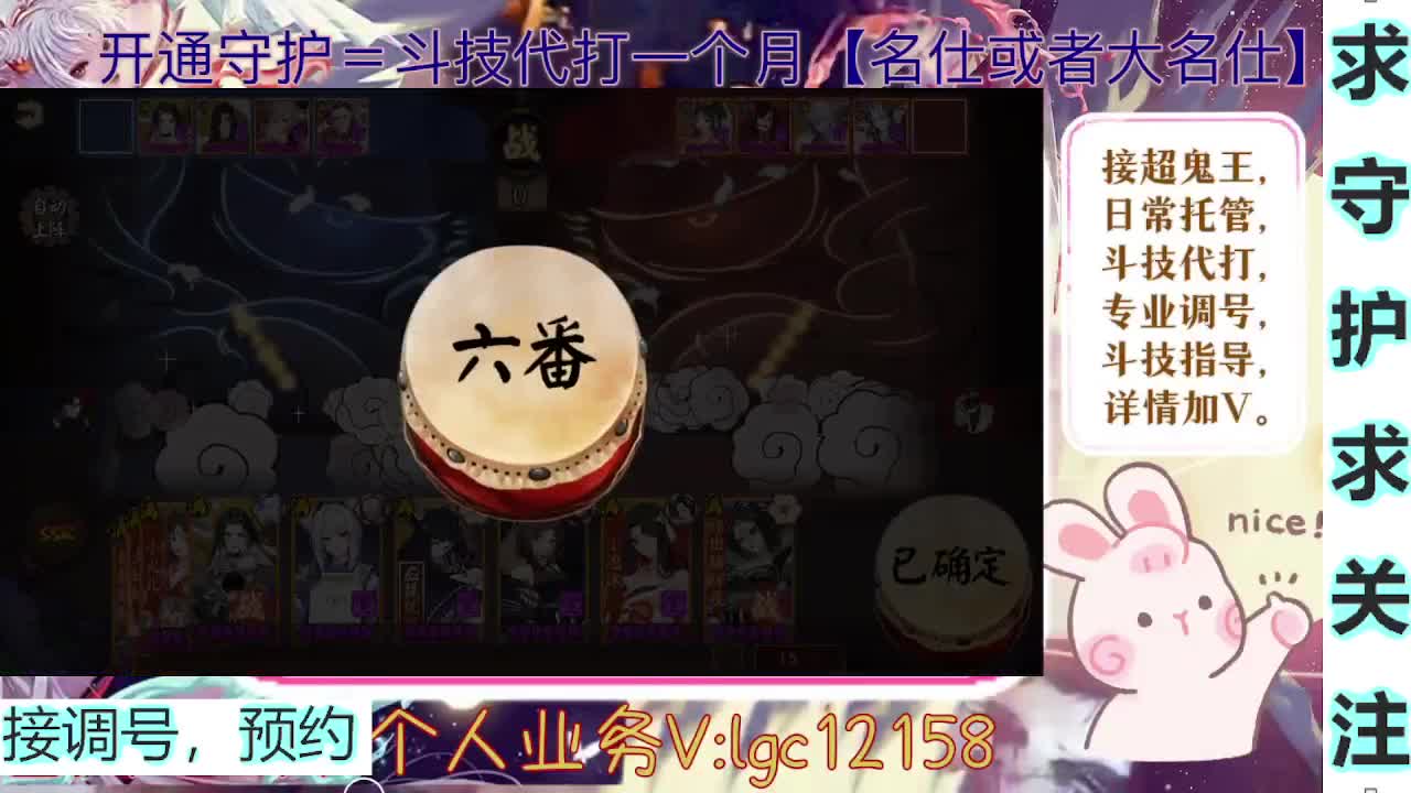 打打斗技，接斗技调号托管 第1段
