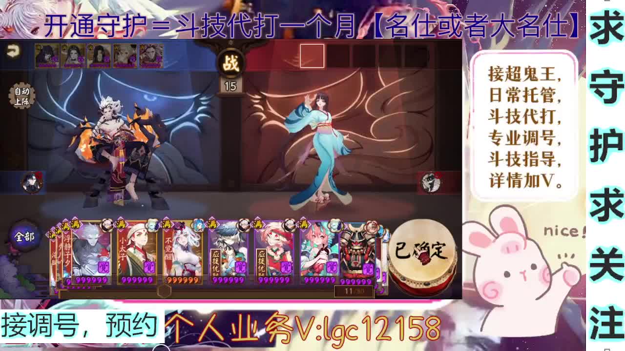 打打斗技，接斗技调号托管 第2段