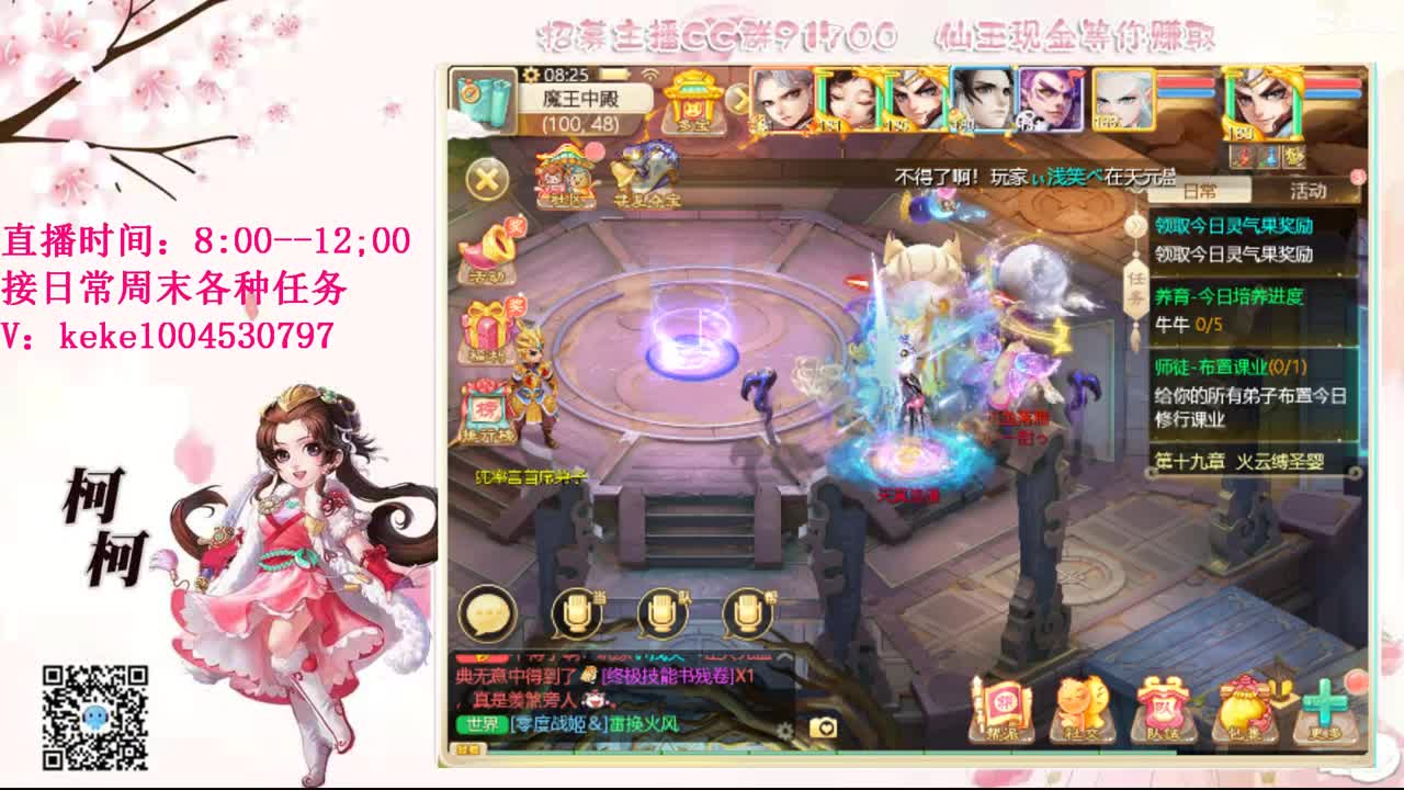 勤劳的小蜜蜂 第2段