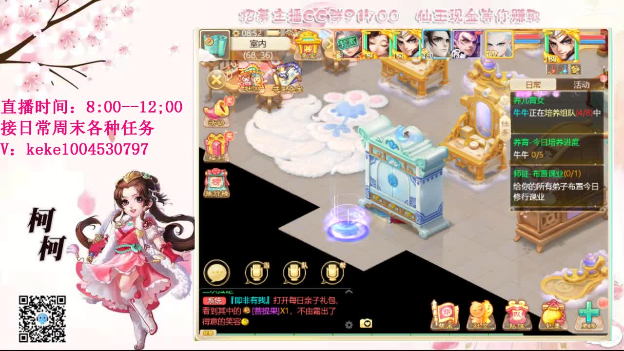 勤劳的小蜜蜂 第3段