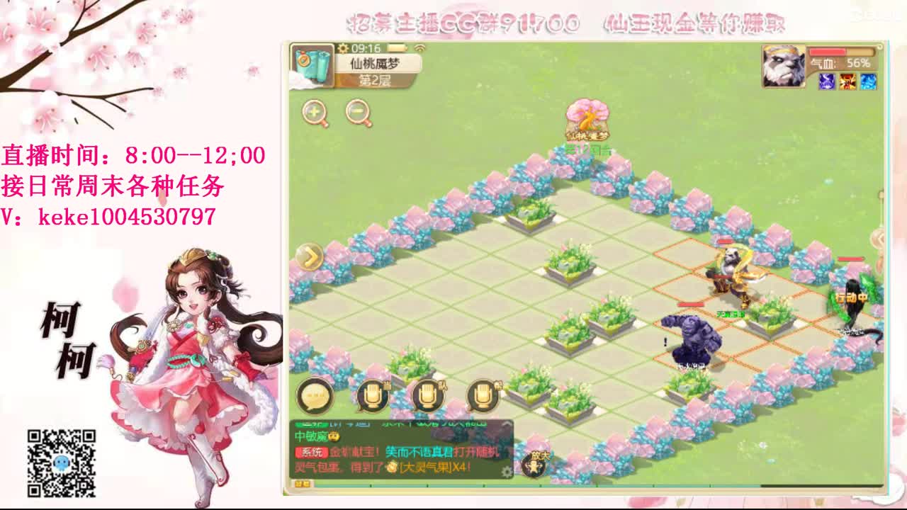 勤劳的小蜜蜂 第4段