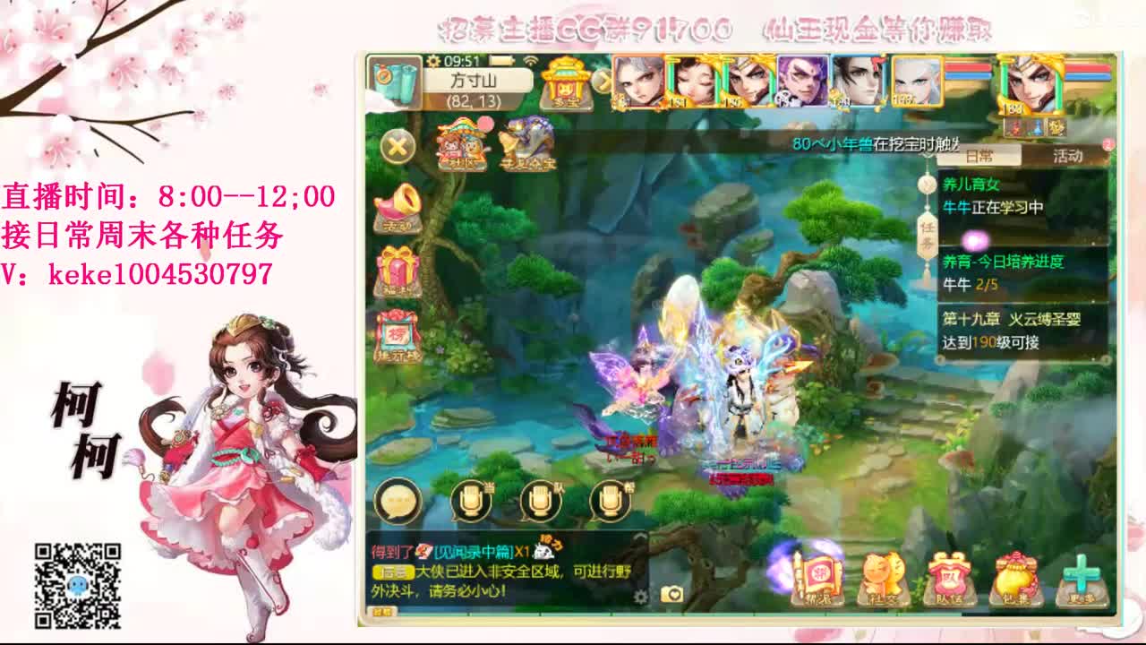 勤劳的小蜜蜂 第5段