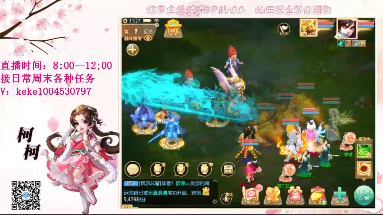 勤劳的小蜜蜂 第8段