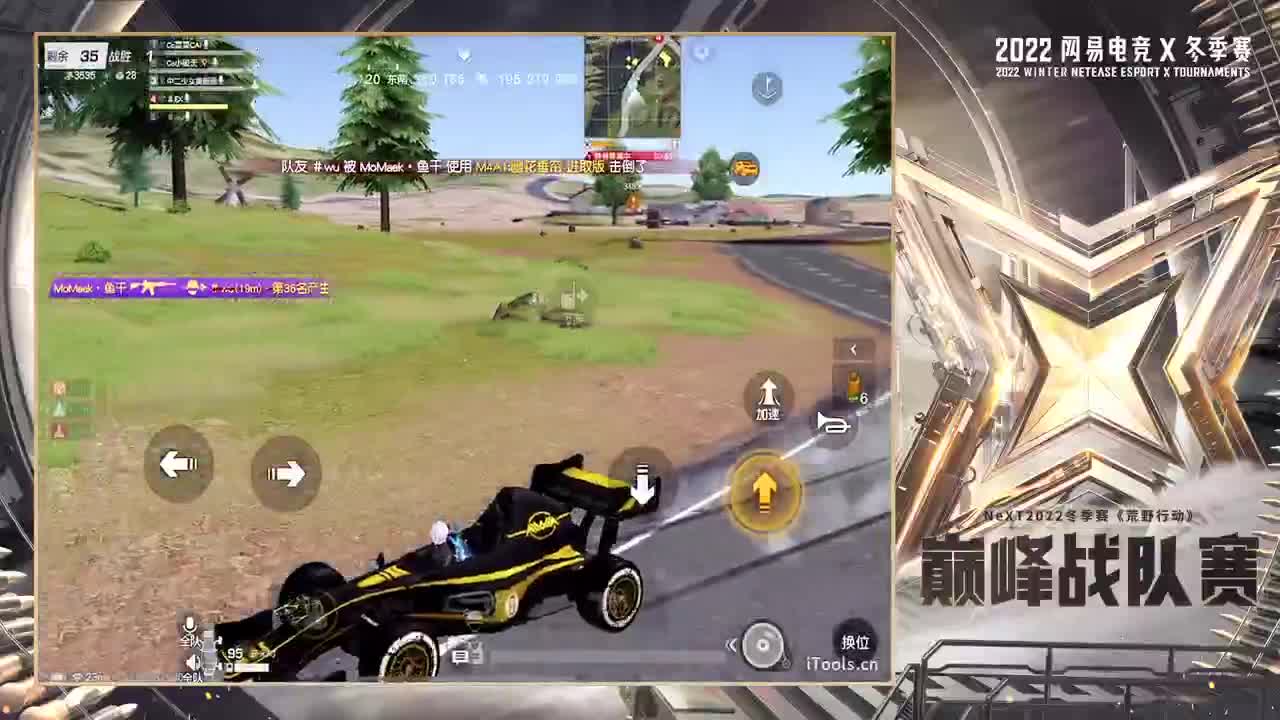 NEXT·冬季赛C组 第1段