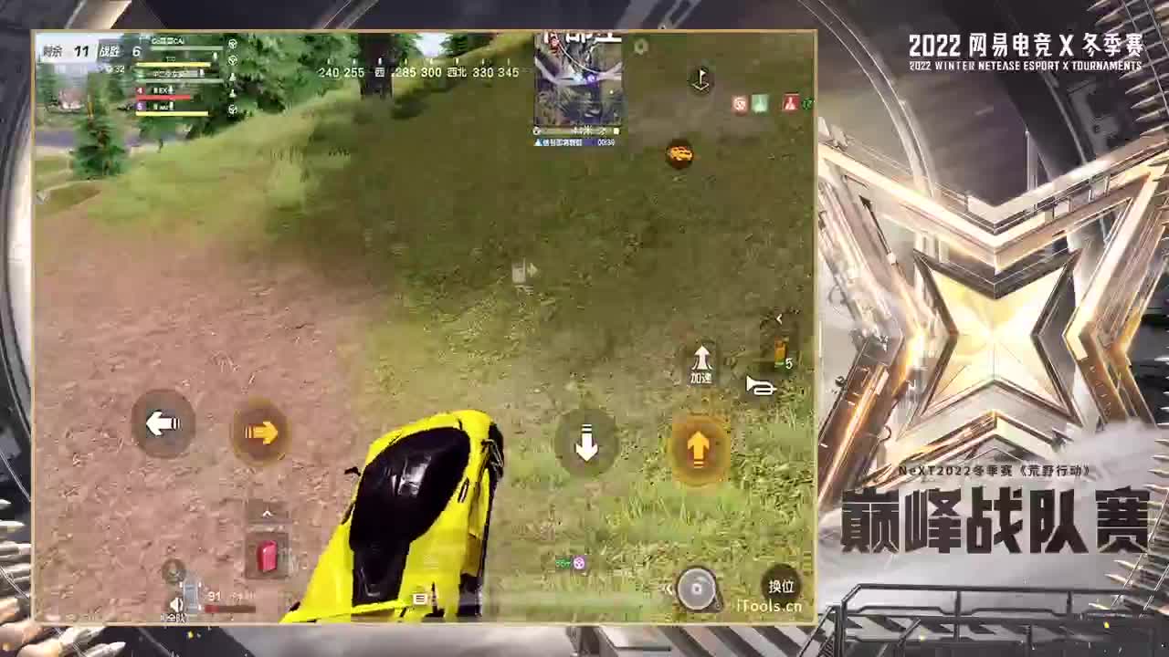 NEXT·冬季赛C组 第2段