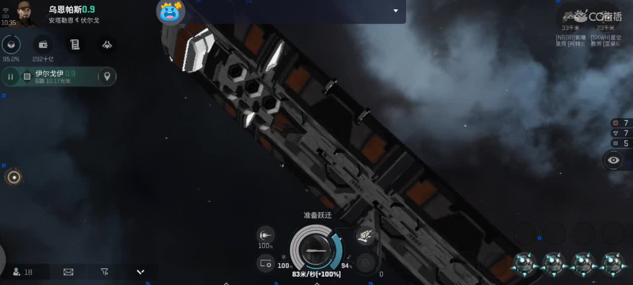 EVE无尽的商队 第1段