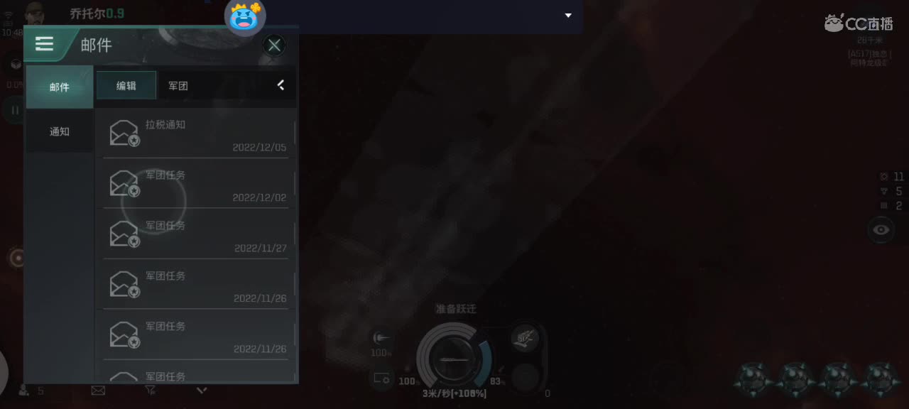 EVE无尽的商队 第2段