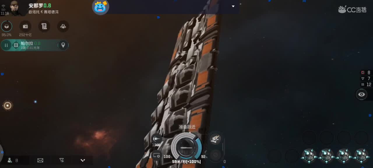 EVE无尽的商队 第3段