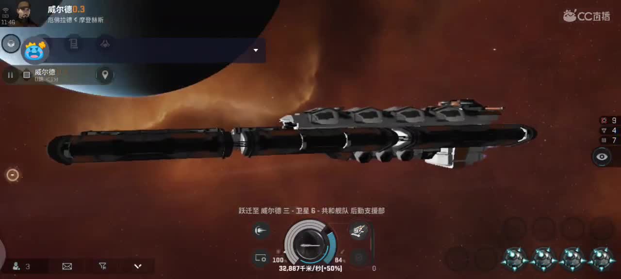 EVE无尽的商队 第4段