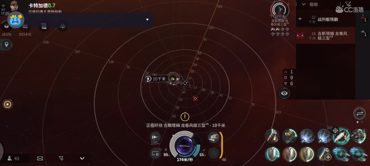 EVE无尽的商队 第5段