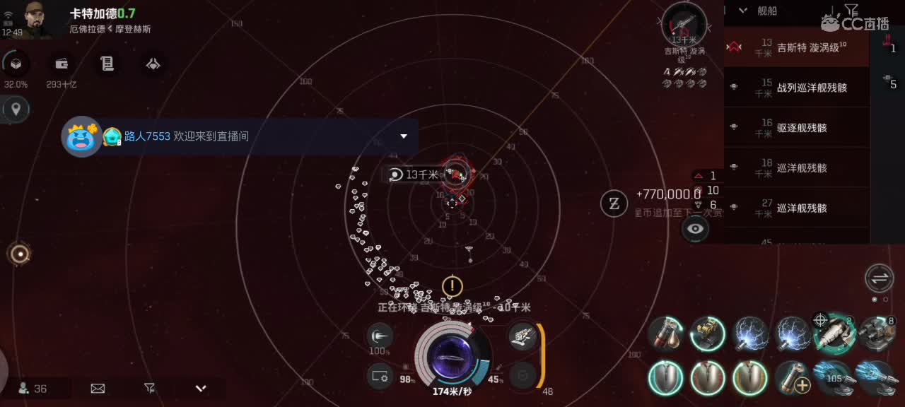 EVE无尽的商队 第6段