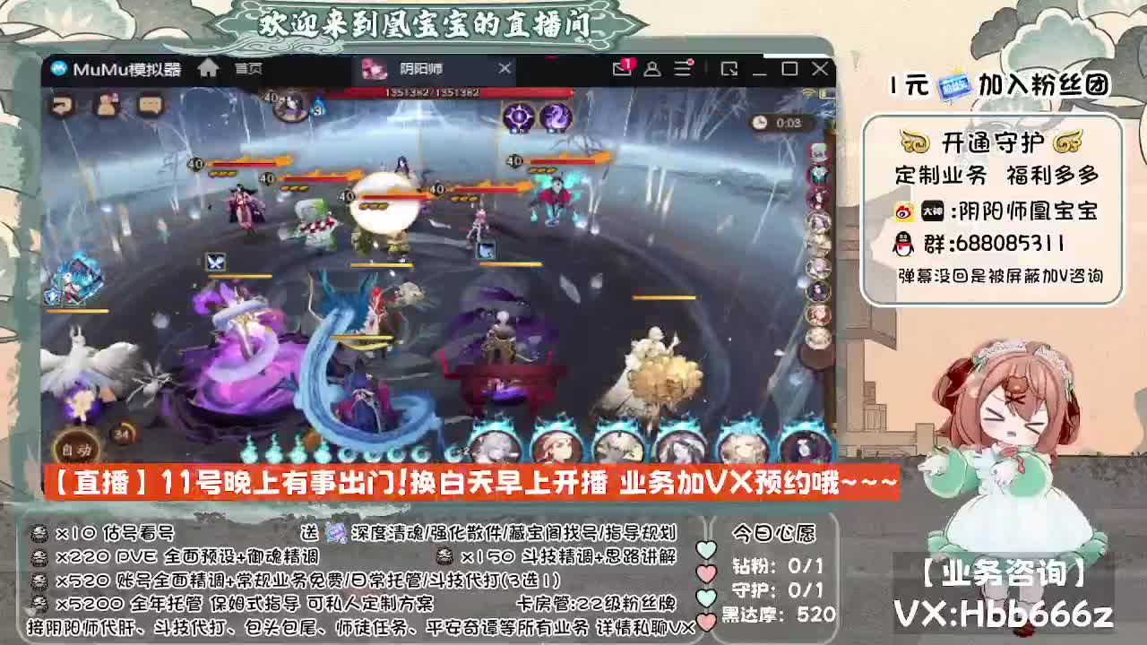 接全面调号/找号/托管/斗技 第1段
