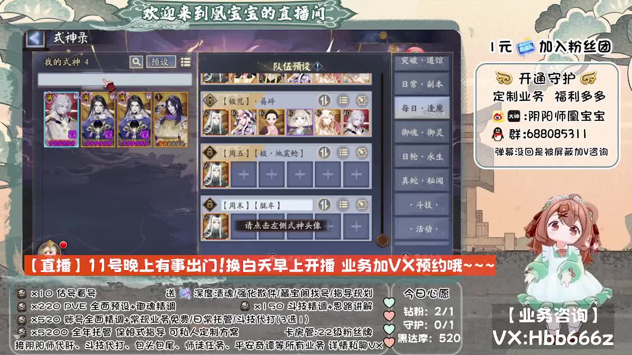 接全面调号/找号/托管/斗技 第2段