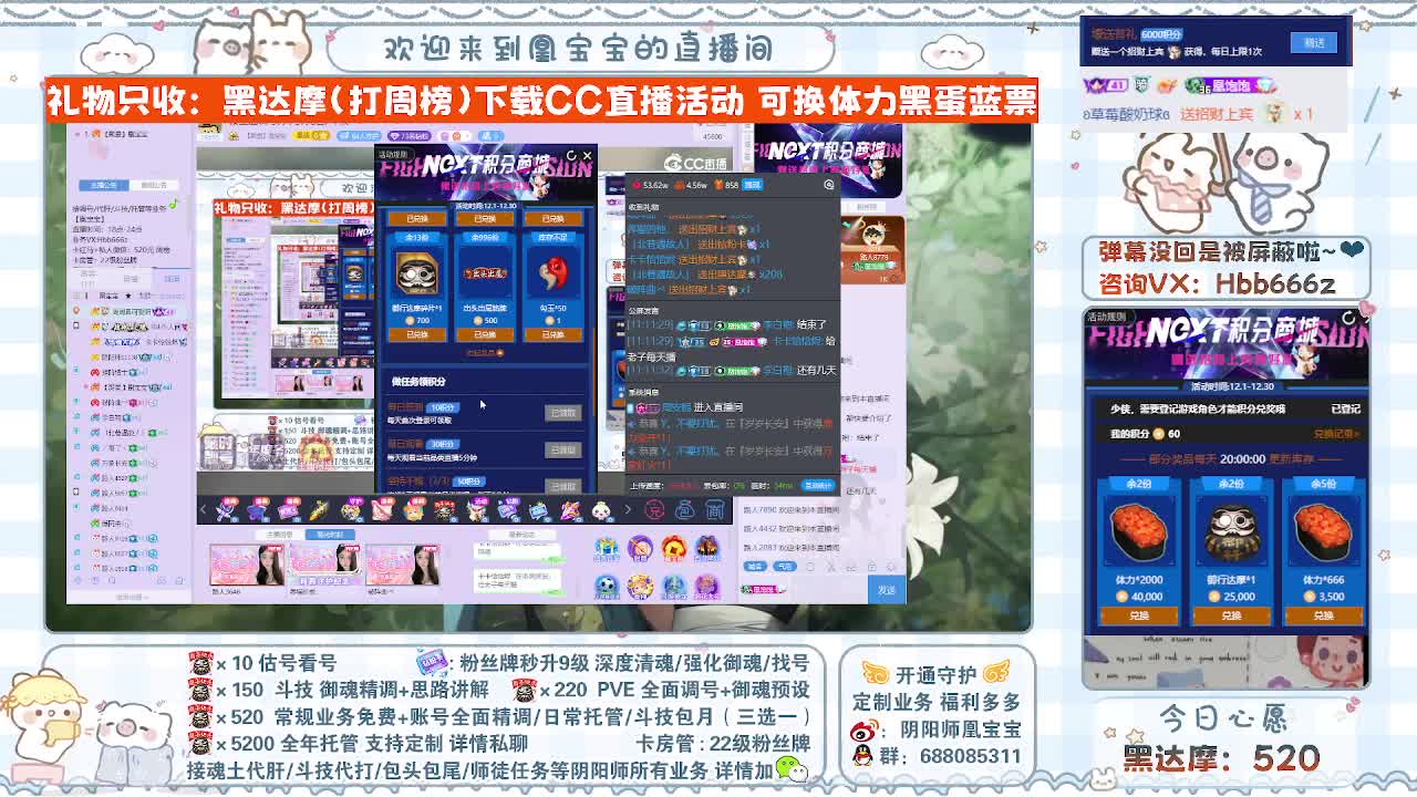 接全面调号/找号/托管/斗技 第3段