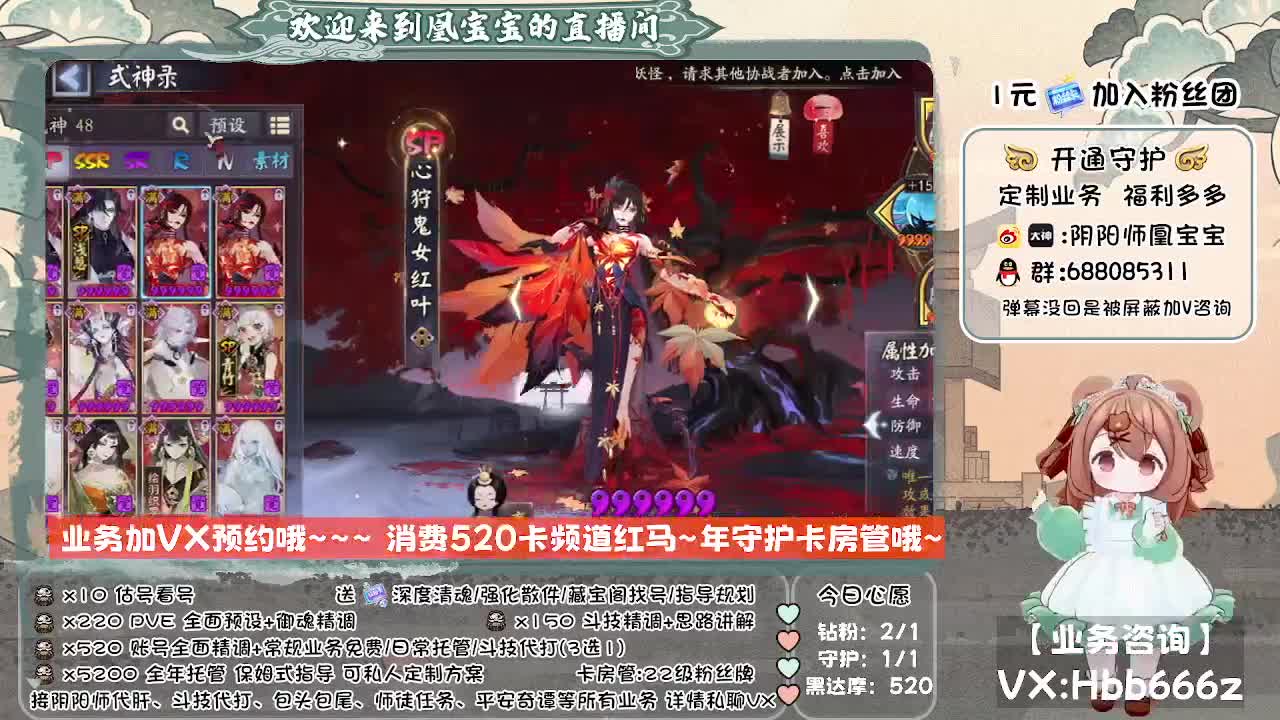 接全面调号/找号/托管/斗技 第4段