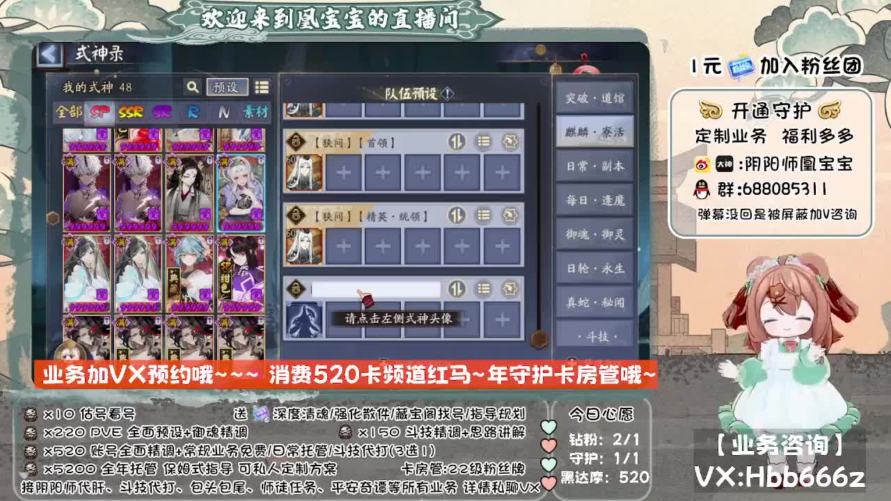 接全面调号/找号/托管/斗技 第5段