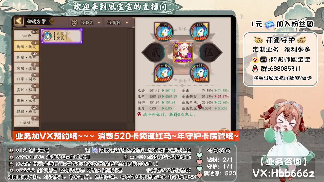 接全面调号/找号/托管/斗技 第7段