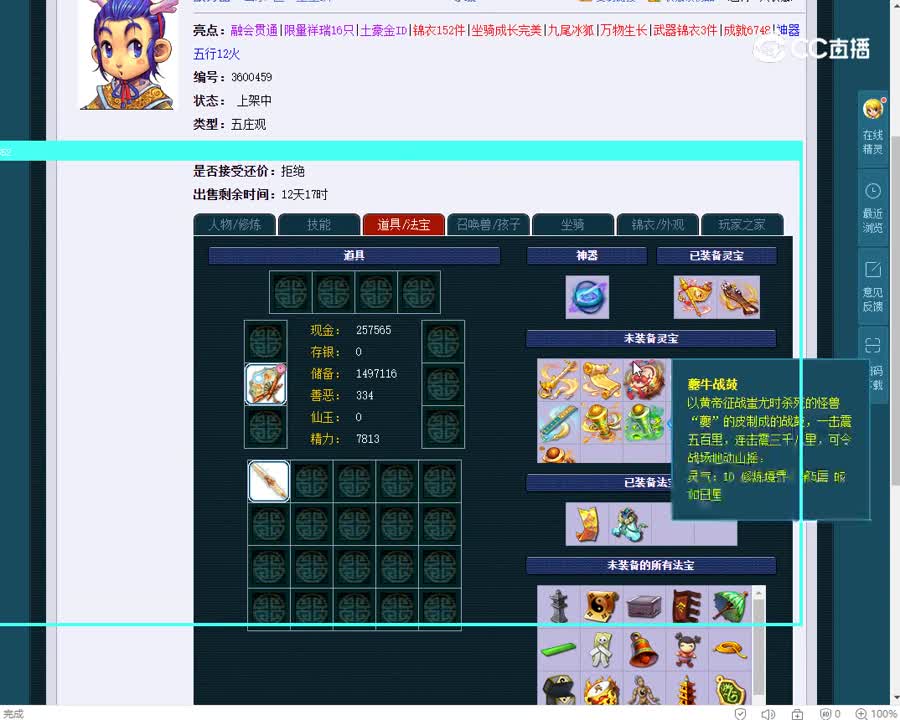 129五庄观