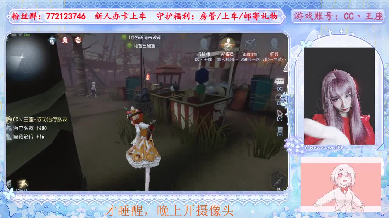 欢迎来到我的直播间 第4段