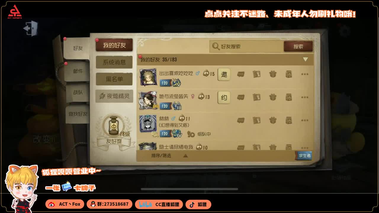 国服第一入殓师 第1段
