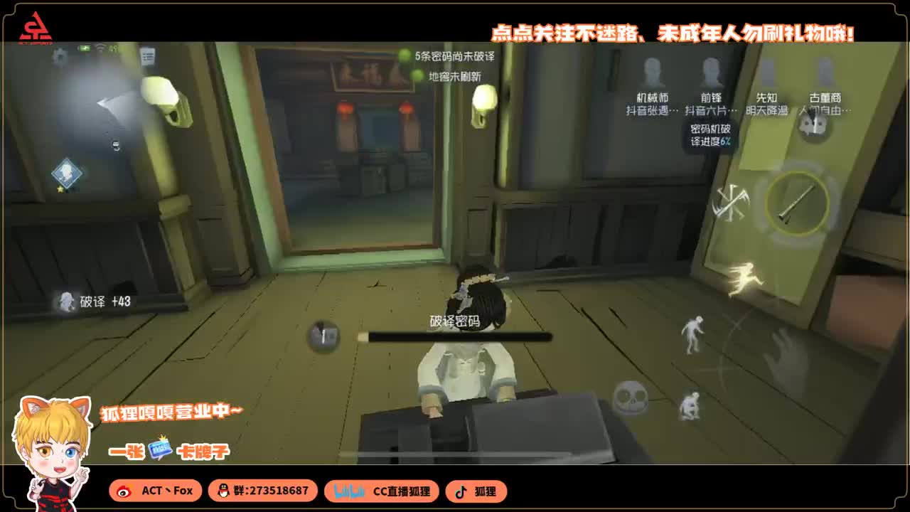 国服第一入殓师 第2段