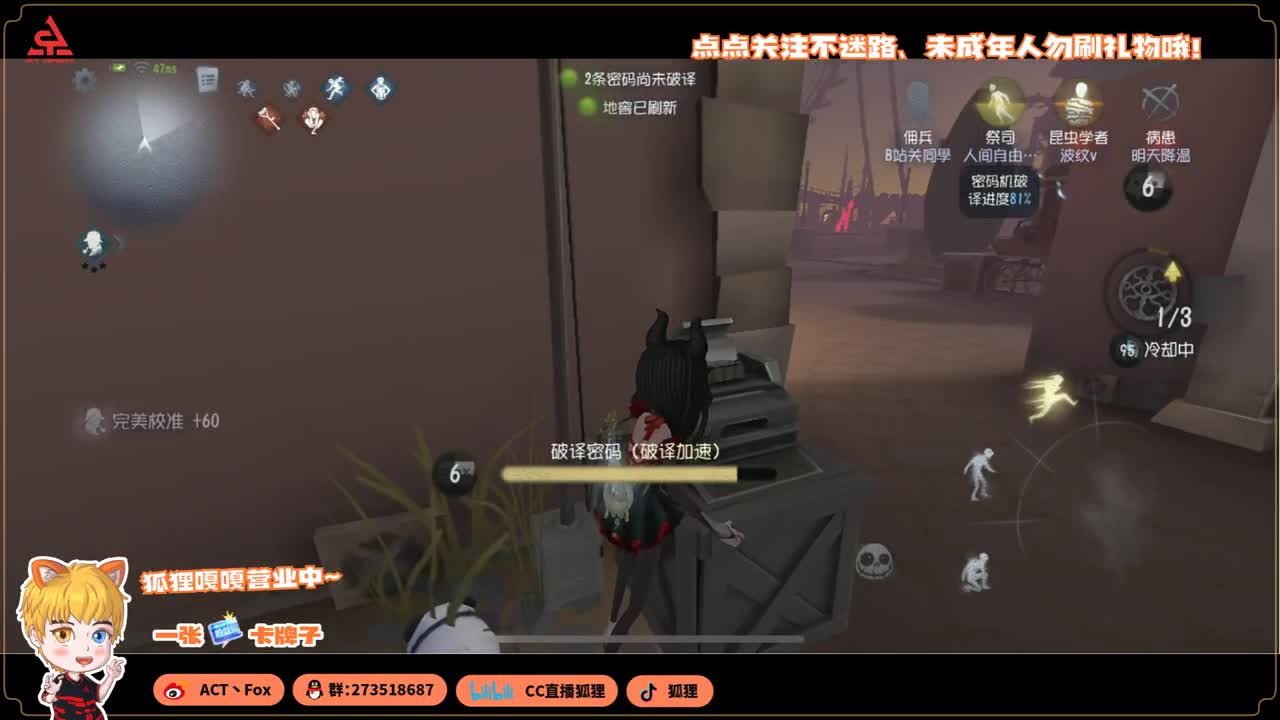 国服第一入殓师 第3段