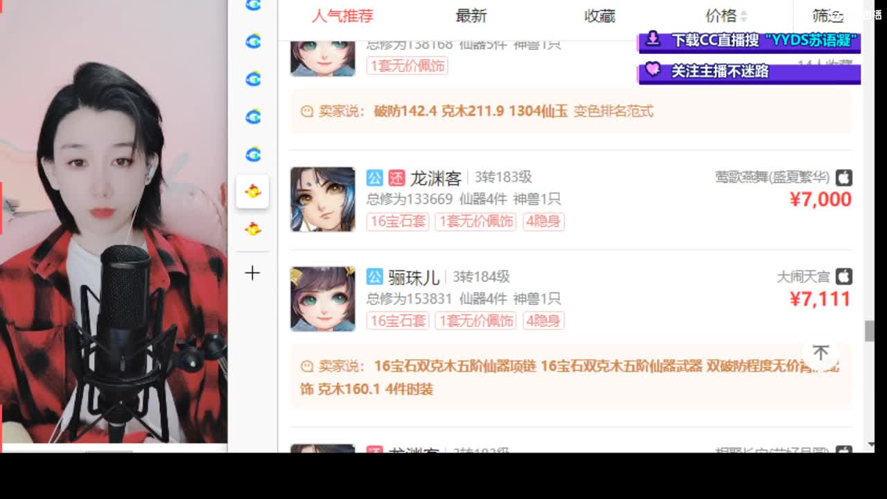 晚上8点抽双12神卷还送精美周边哦 第2段