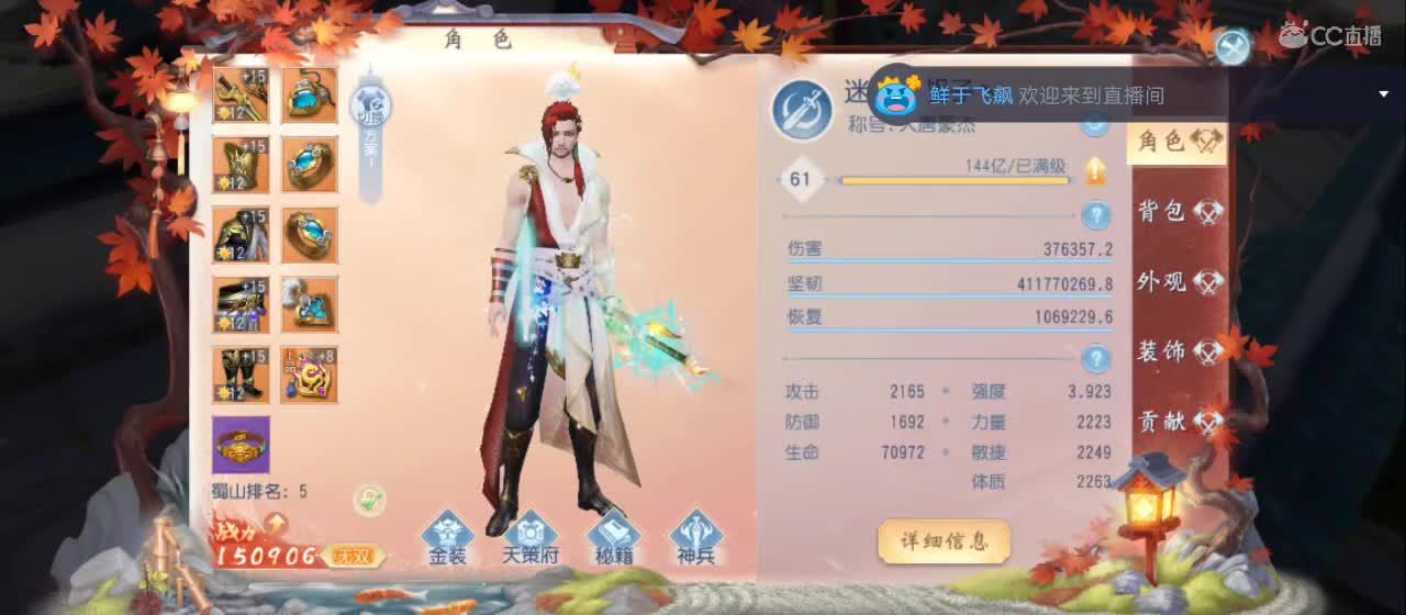 晚间直播【谢谢点赞】 第1段