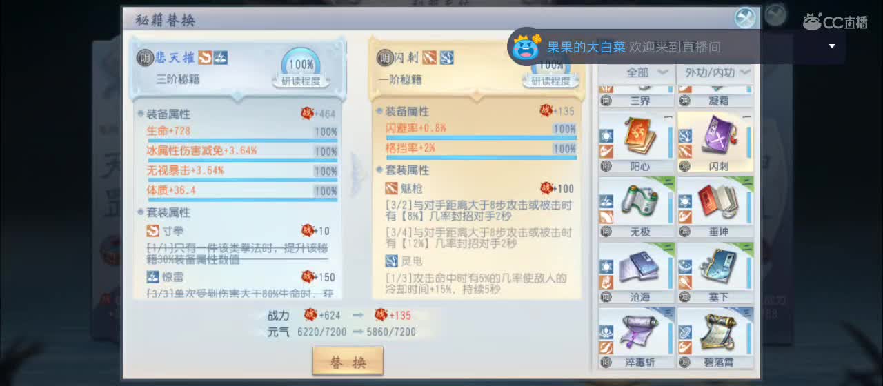 晚间直播【谢谢点赞】 第2段