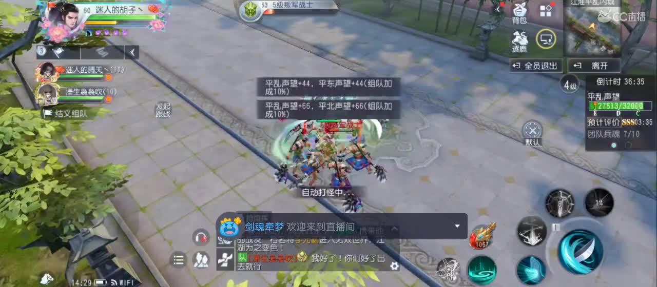 晚间直播【谢谢点赞】 第3段