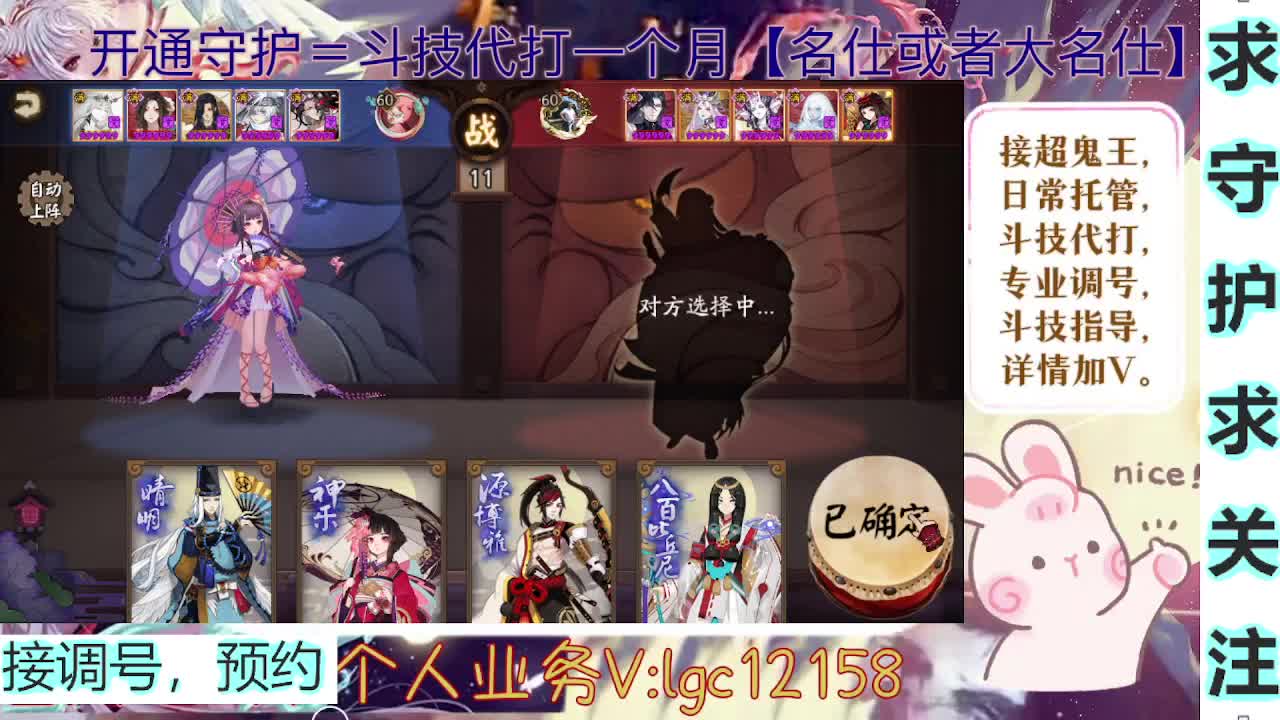 打打斗技，接斗技调号托管 第1段