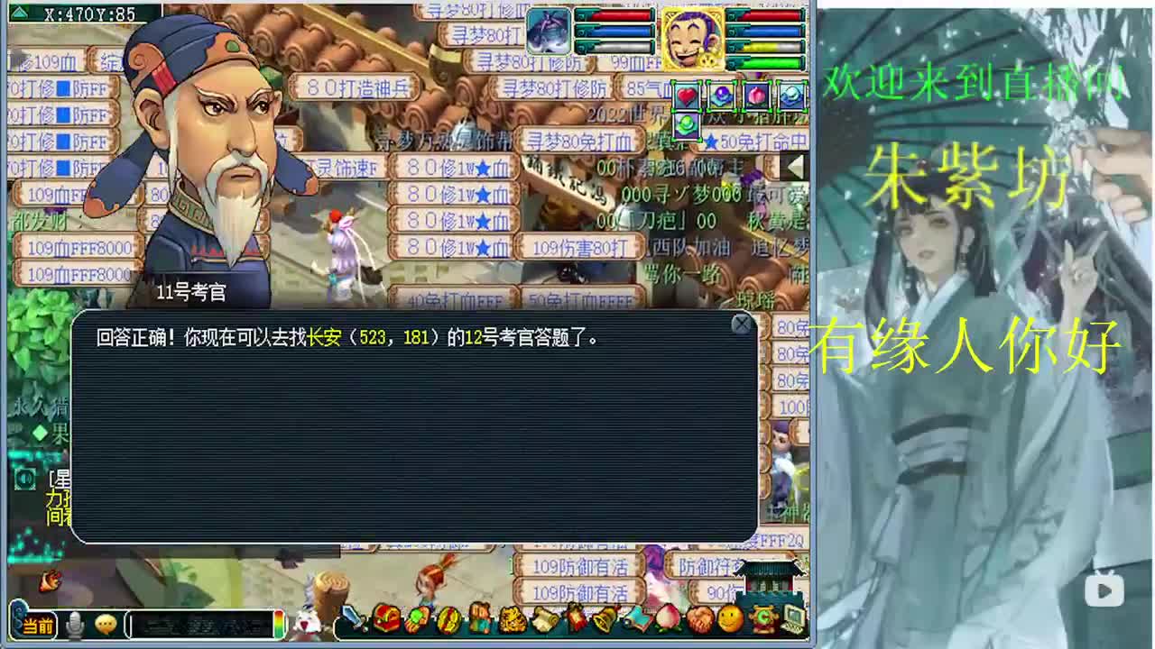 科举大赛 第2段