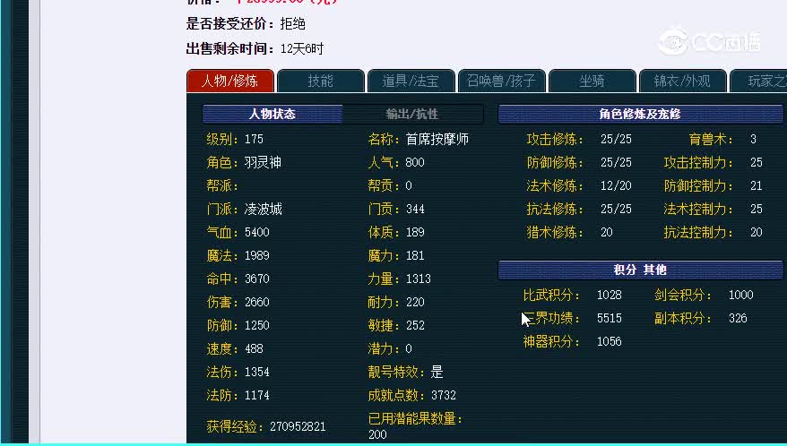 175凌波
