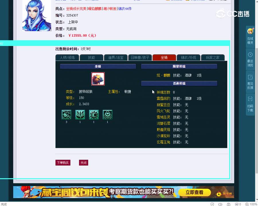 129无底洞