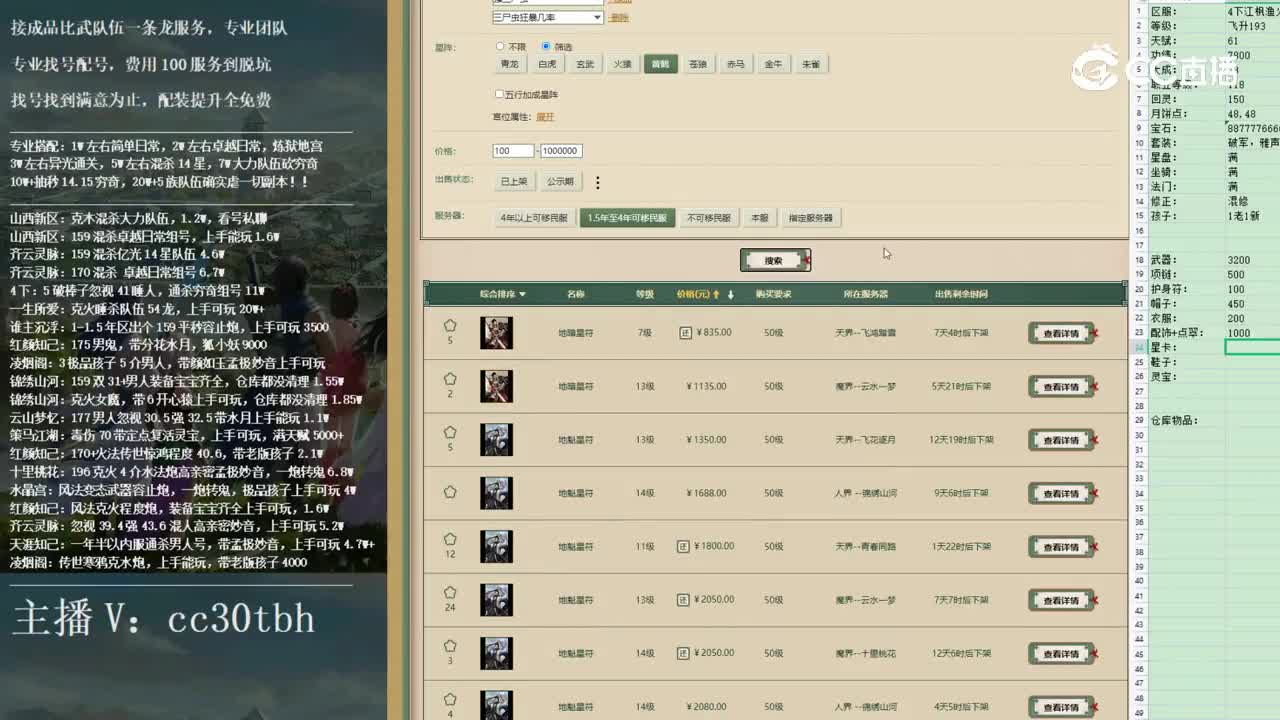 2022-12-11 15-34-54男鬼