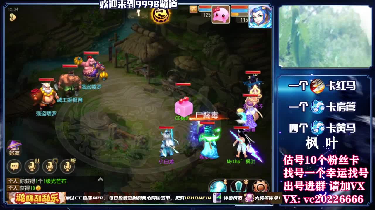 梦幻导师，免费接资源 第2段