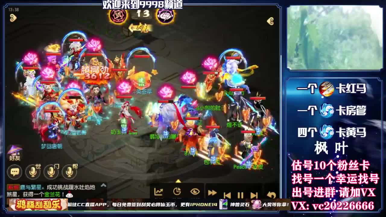 梦幻导师，免费接资源 第4段