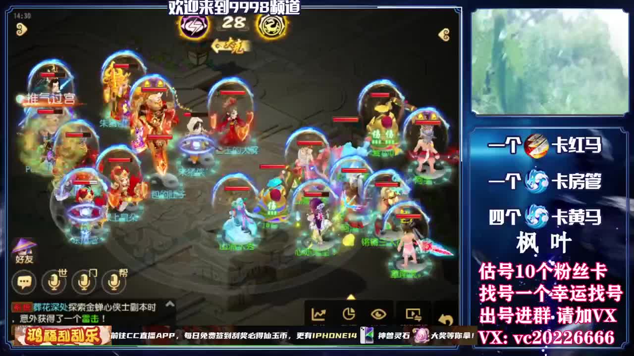 梦幻导师，免费接资源 第6段