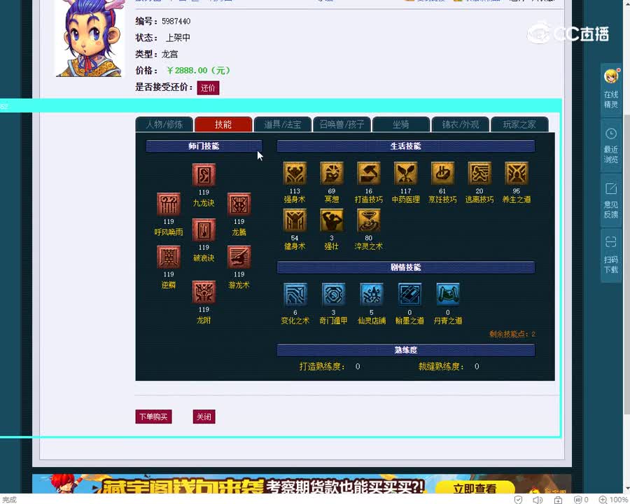 109龙宫