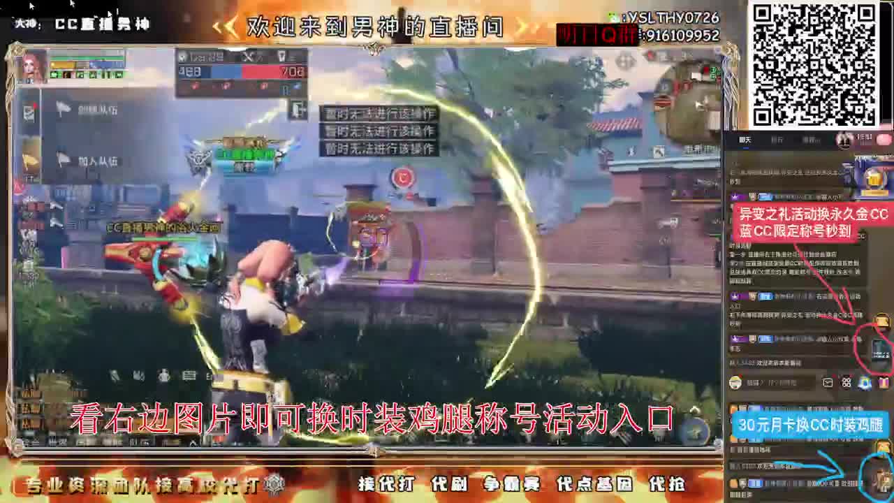 新区来领鸡腿啦家人们 第9段